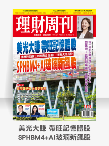 第1349期 圖1